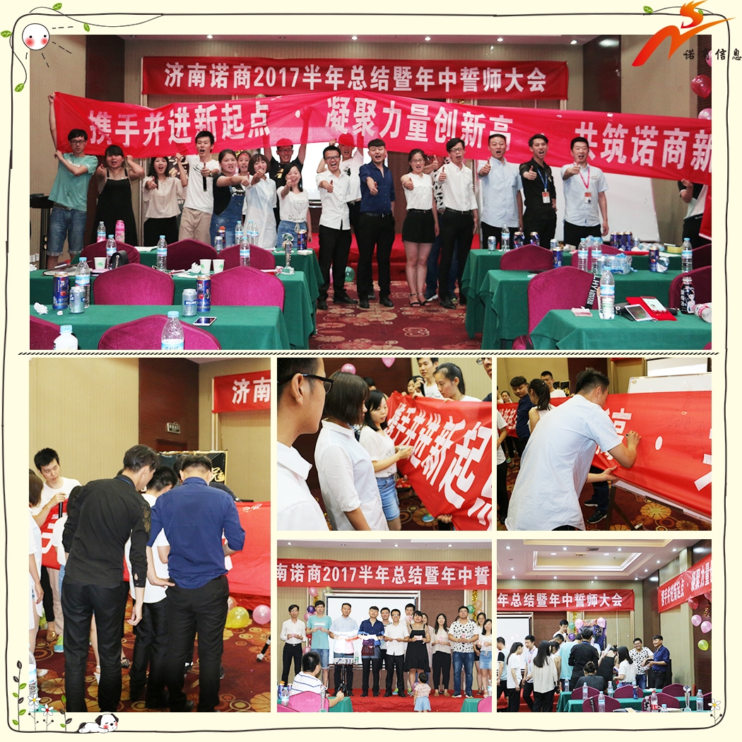濟南網(wǎng)絡公司